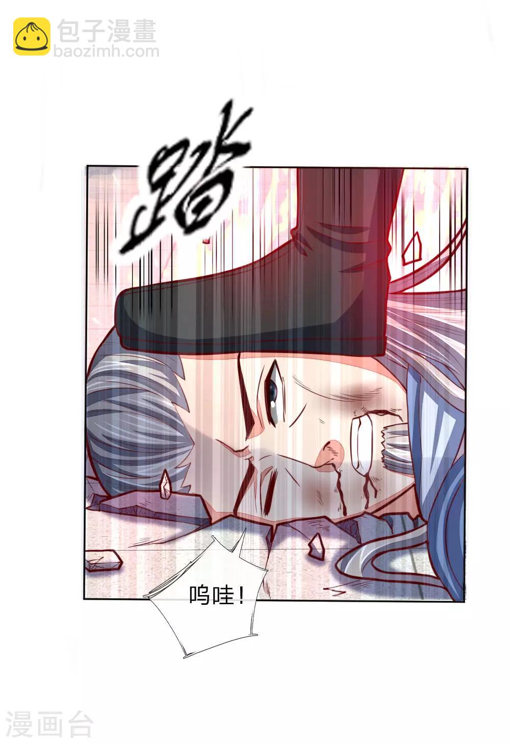 🍱神武天尊 第47话 第15页