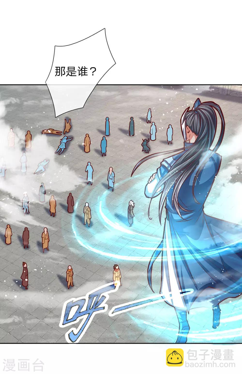 🍱神武天尊 第47话 第22页