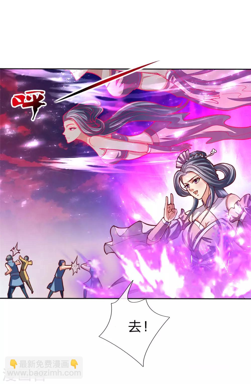 🍱神武天尊 第47话 第3页