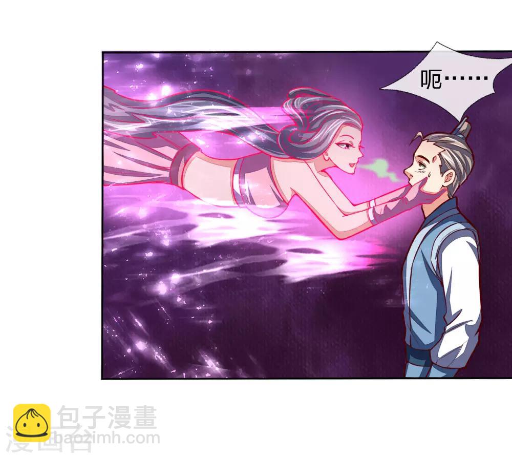 🍱神武天尊 第47话 第4页