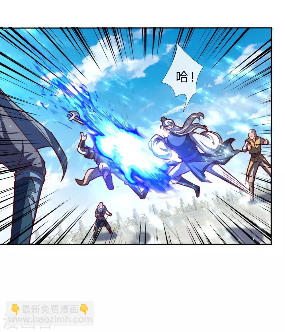 🍱神武天尊 第47话 第6页