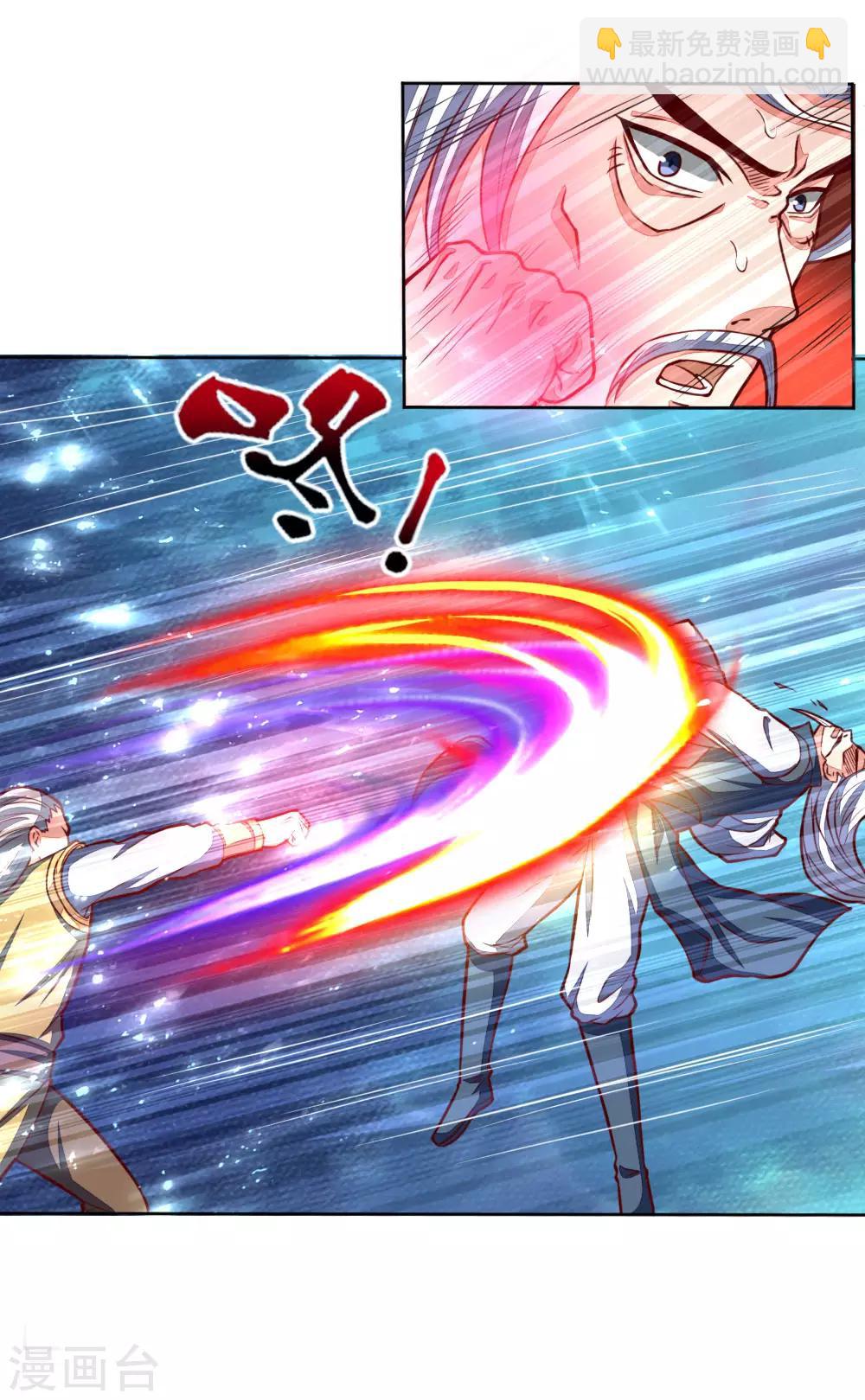 🍱神武天尊 第47话 第8页