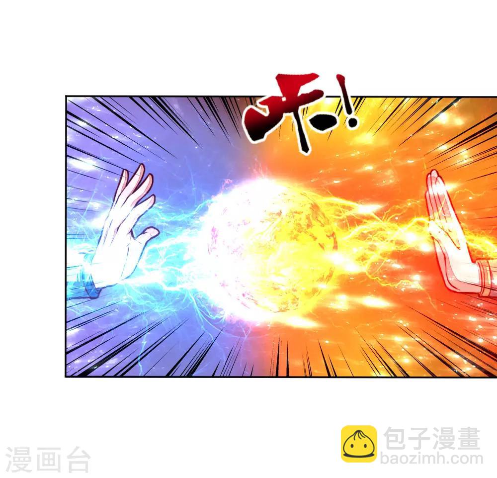 🍱神武天尊 第47话 第9页
