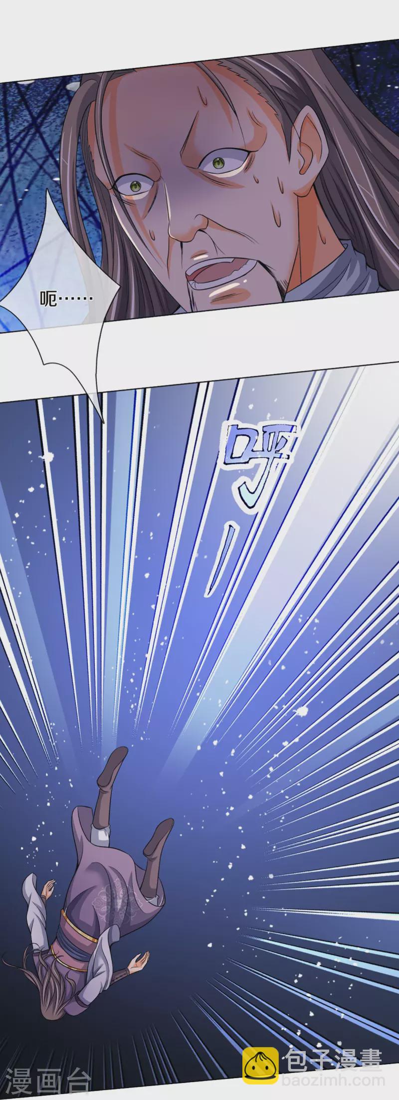 🍱神武天尊 第449话 白家要塞 第12页