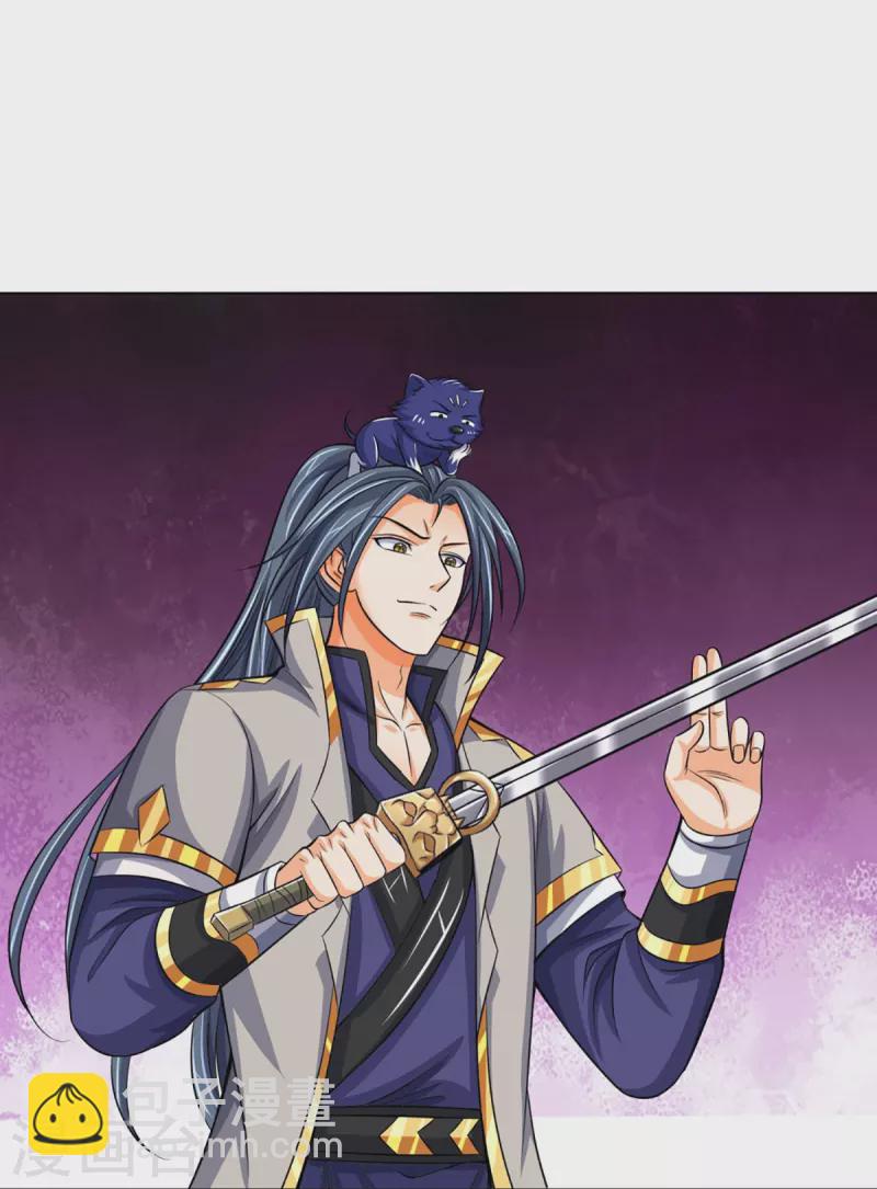 🍱神武天尊 第449话 白家要塞 第13页