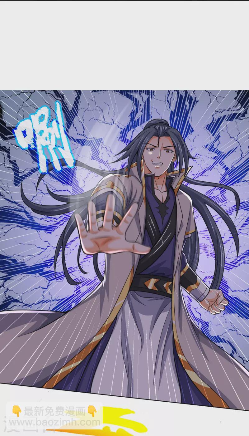 🍱神武天尊 第449话 白家要塞 第20页