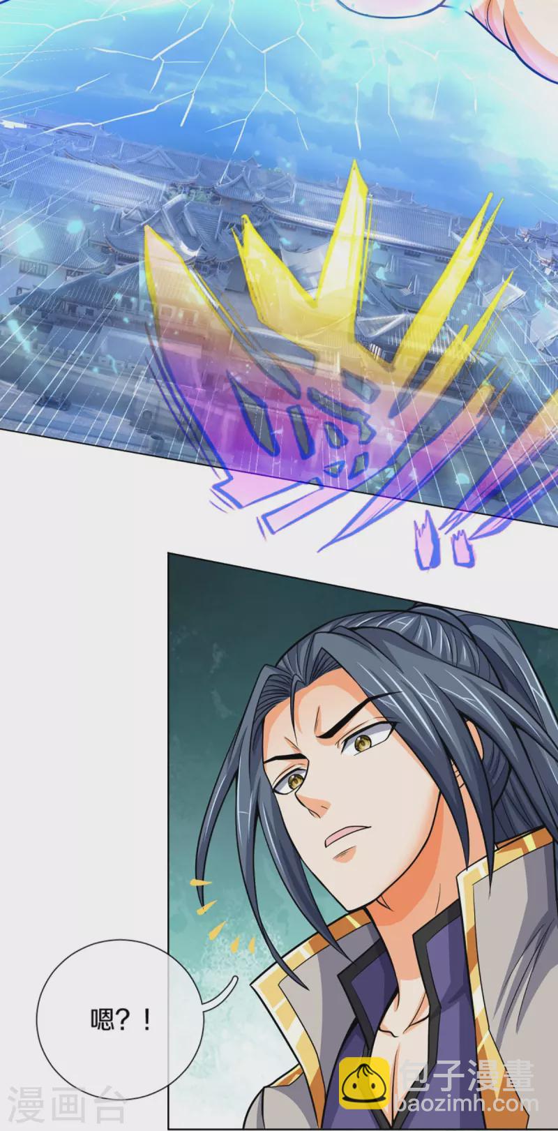 🍱神武天尊 第449话 白家要塞 第23页
