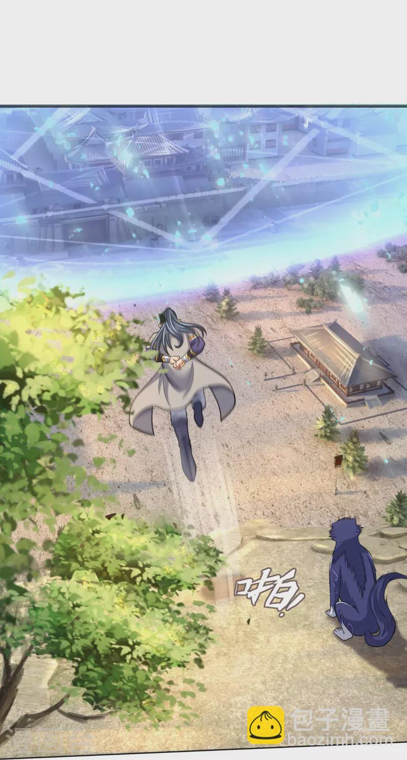 🍱神武天尊 第449话 白家要塞 第26页
