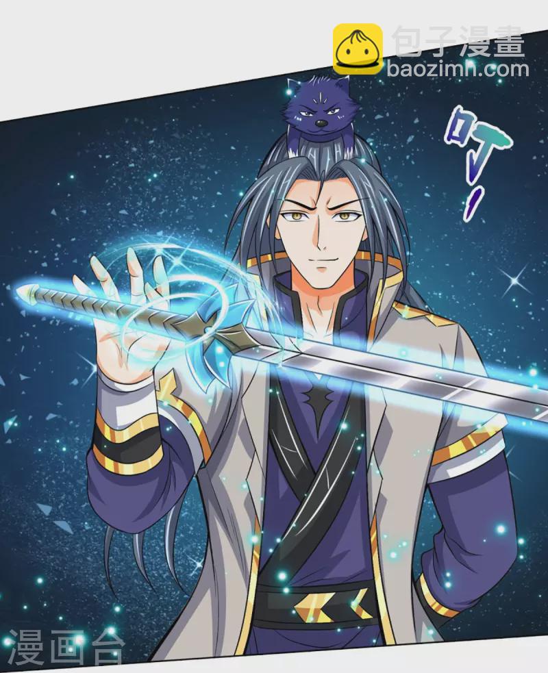 🍱神武天尊 第449话 白家要塞 第7页