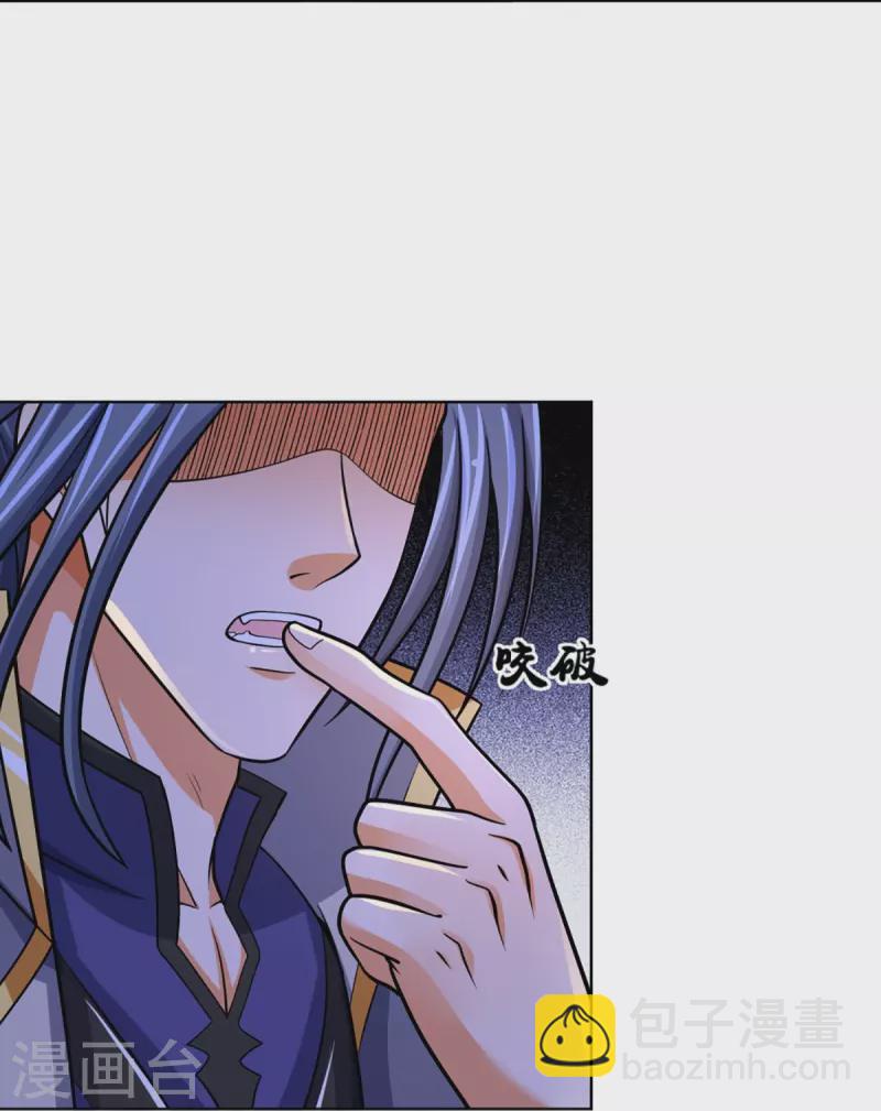 🍱神武天尊 第451话 赠剑除萧晨 第12页