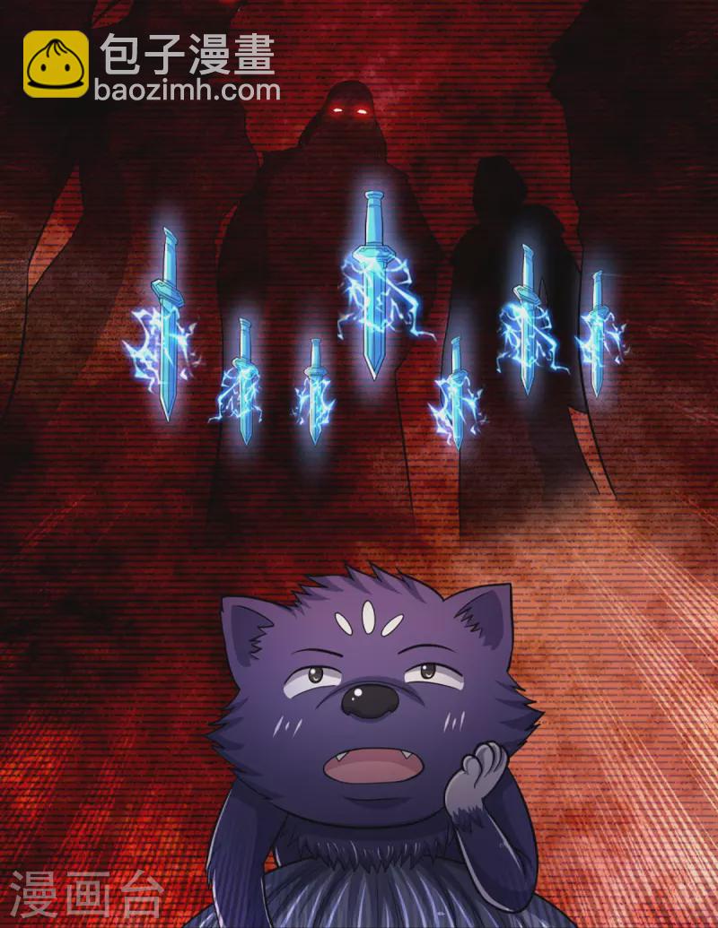 🍱神武天尊 第451话 赠剑除萧晨 第19页
