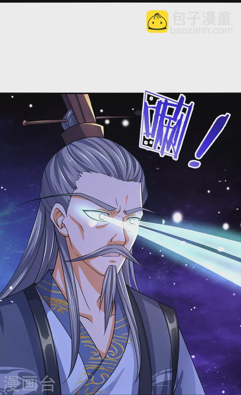 🍱神武天尊 第451话 赠剑除萧晨 第24页