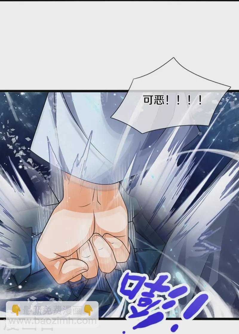 🍱神武天尊 第451话 赠剑除萧晨 第25页