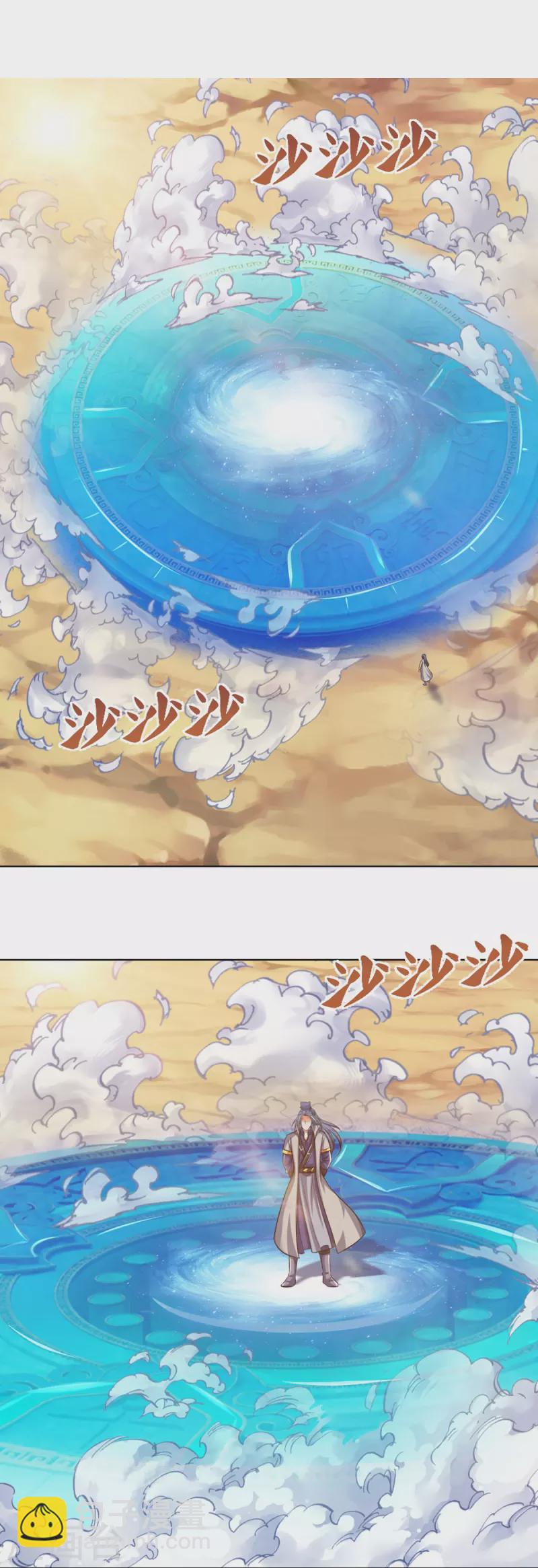 🍱神武天尊 第451话 赠剑除萧晨 第4页