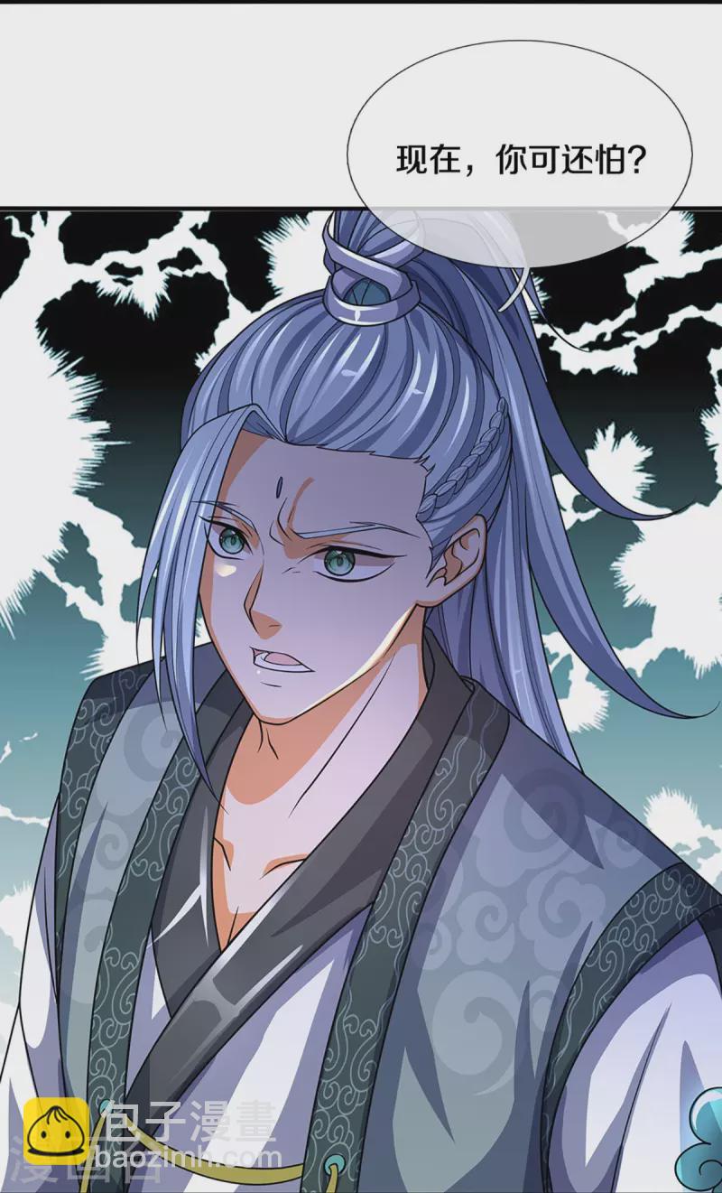 🍱神武天尊 第451话 赠剑除萧晨 第48页