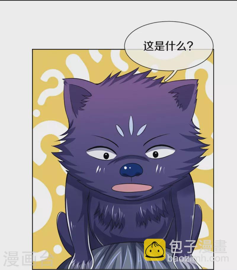 🍱神武天尊 第451话 赠剑除萧晨 第8页