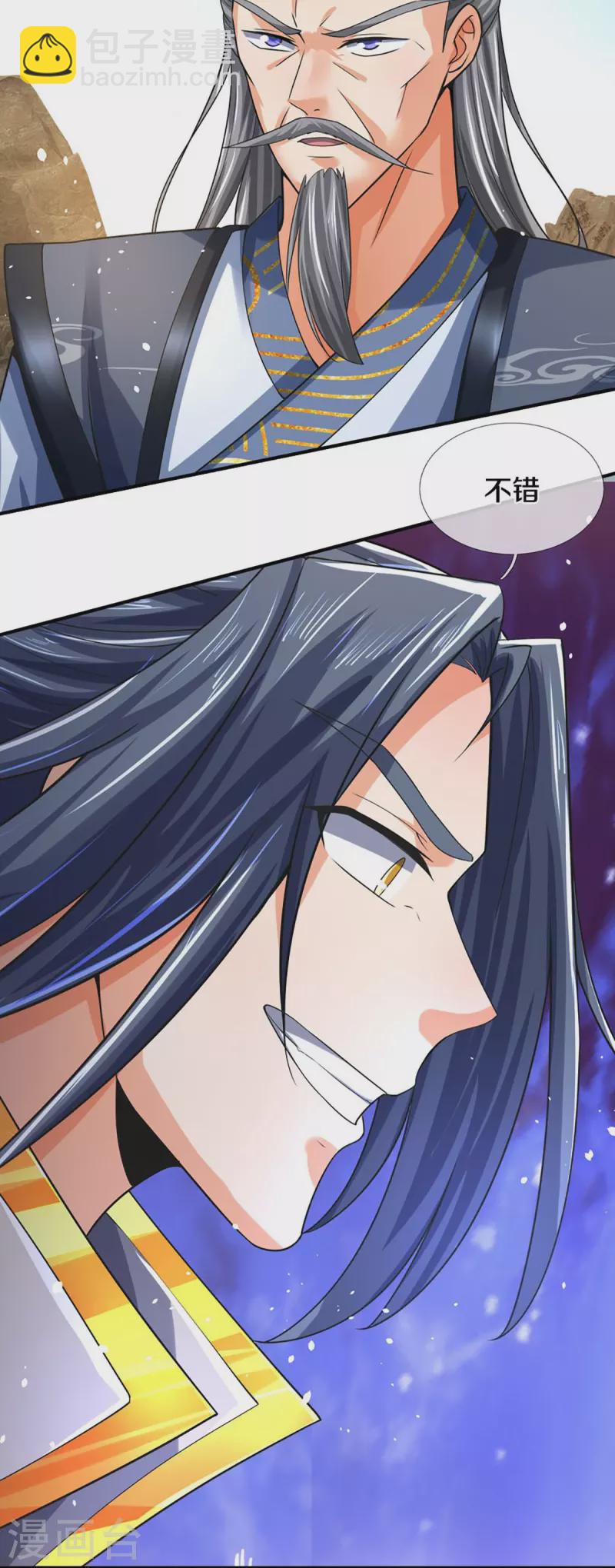 🍱神武天尊 第453话 全力一战 第10页