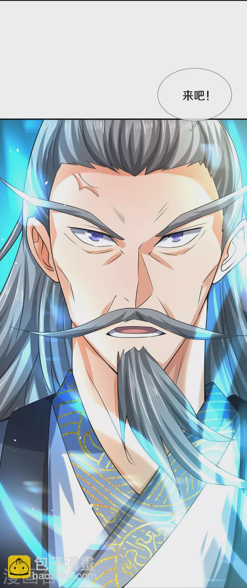 🍱神武天尊 第453话 全力一战 第12页