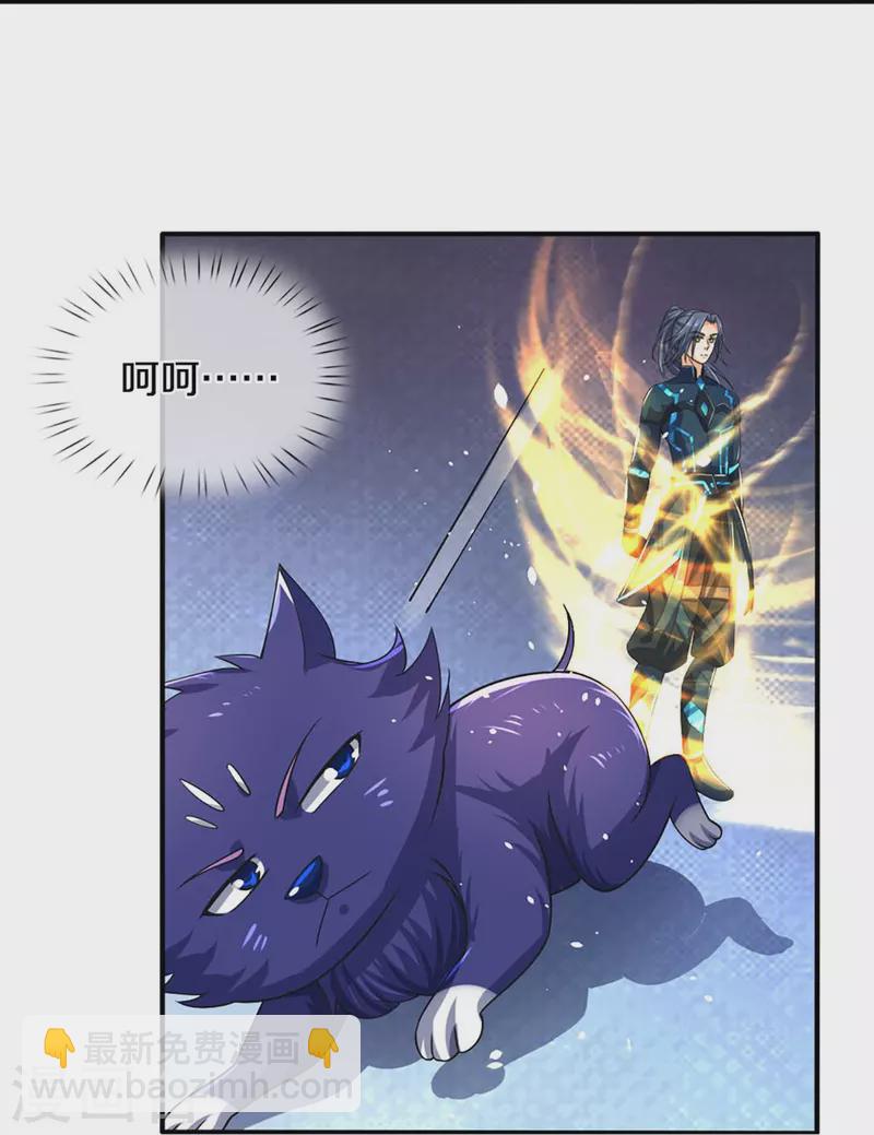 🍱神武天尊 第453话 全力一战 第14页
