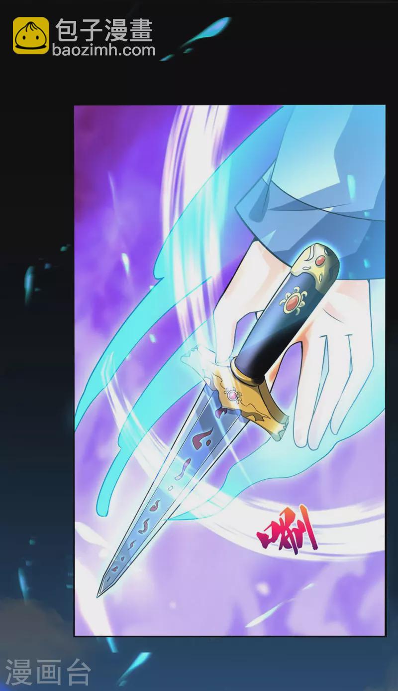 🍱神武天尊 第453话 全力一战 第16页