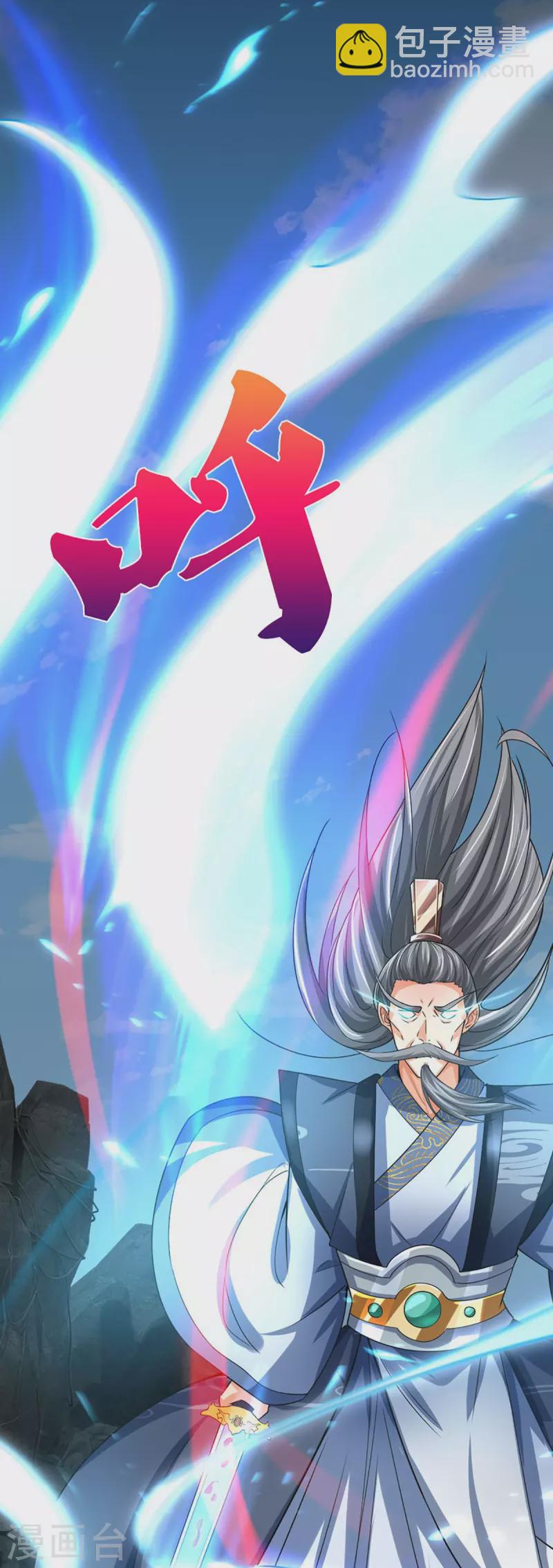 🍱神武天尊 第453话 全力一战 第17页