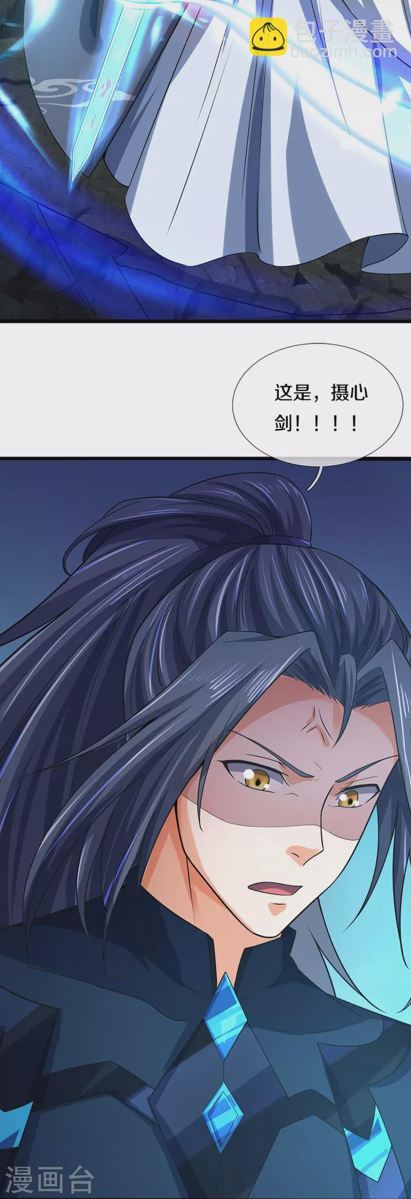 🍱神武天尊 第453话 全力一战 第18页