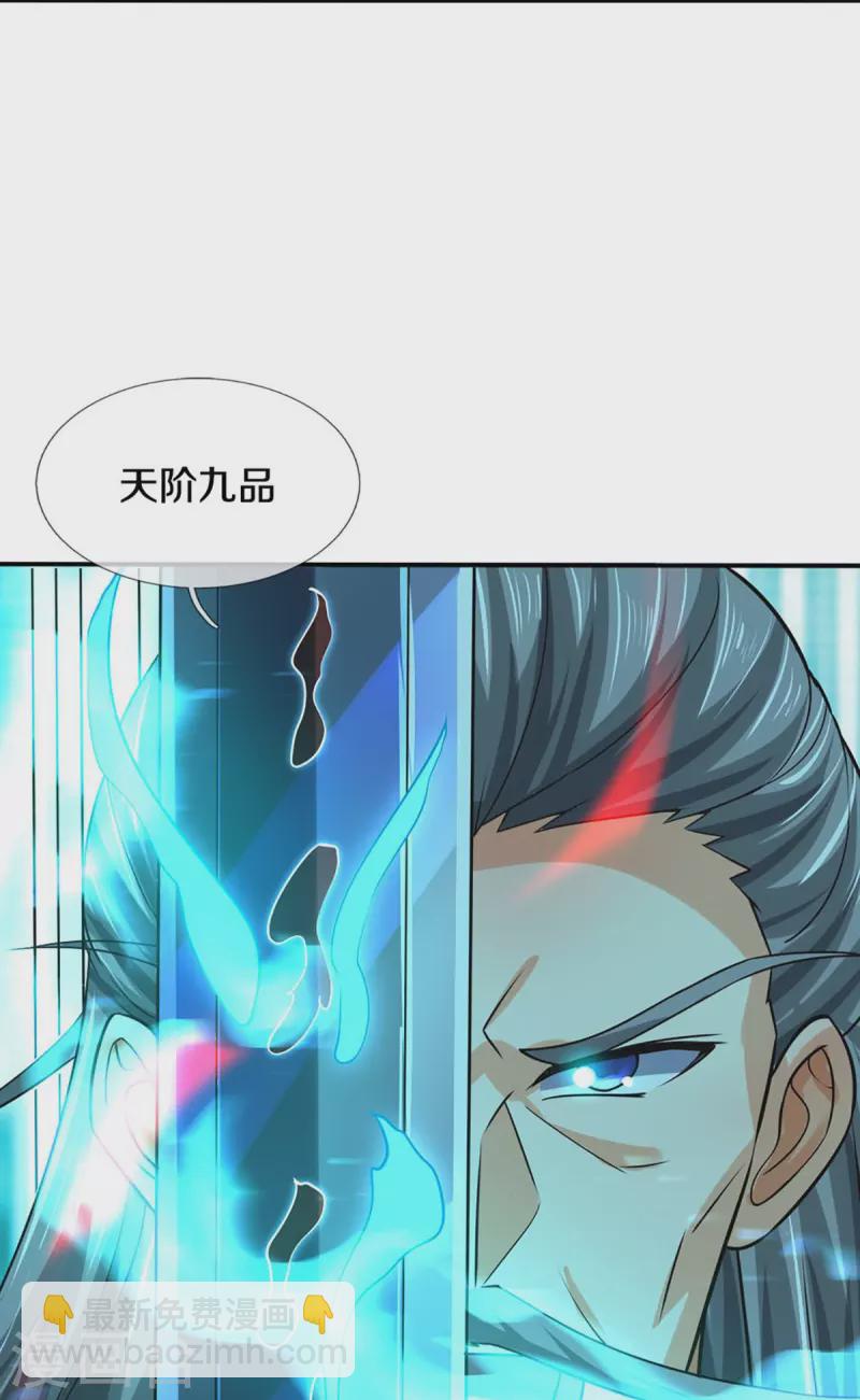 🍱神武天尊 第453话 全力一战 第19页