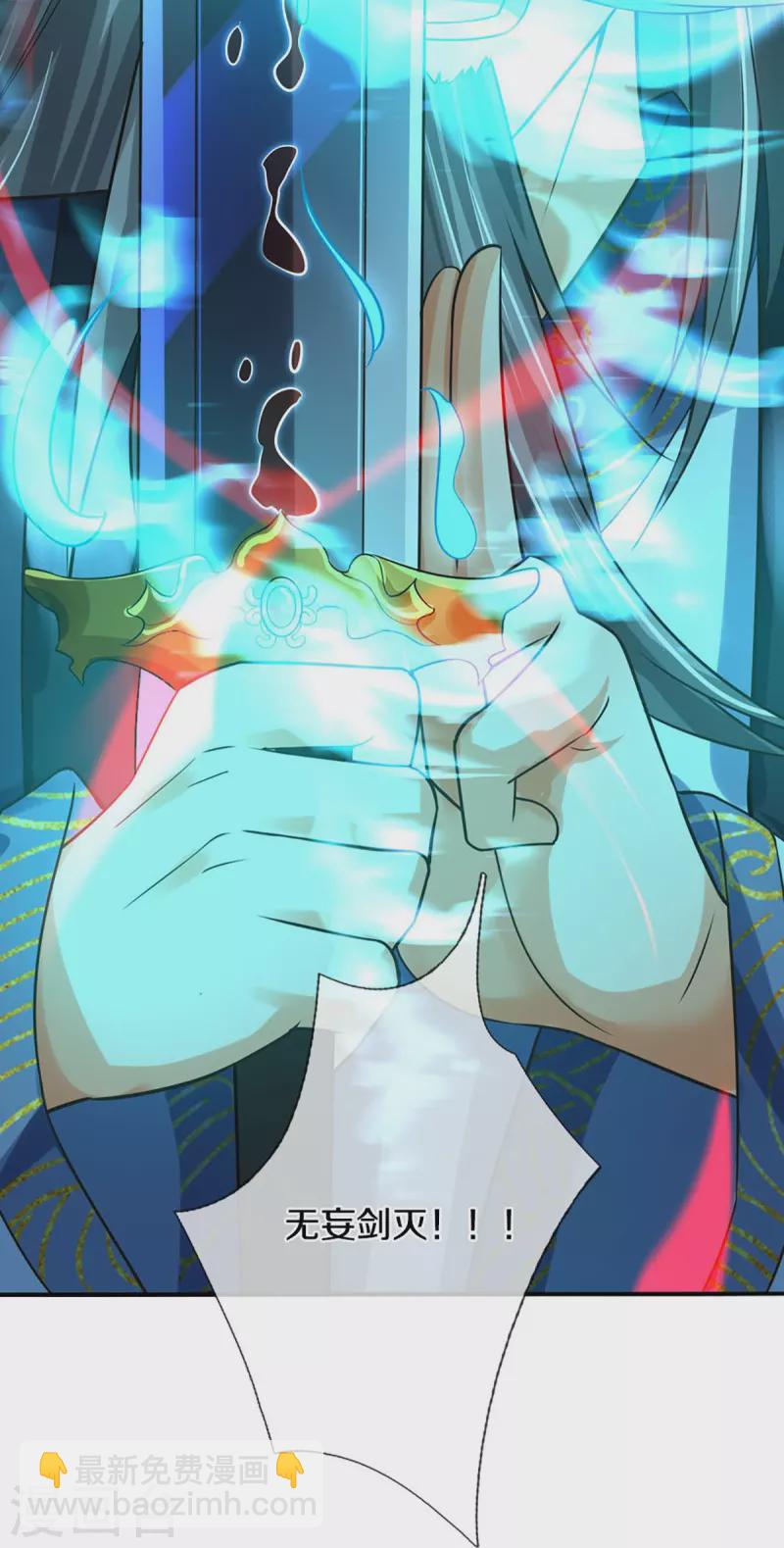 🍱神武天尊 第453话 全力一战 第20页