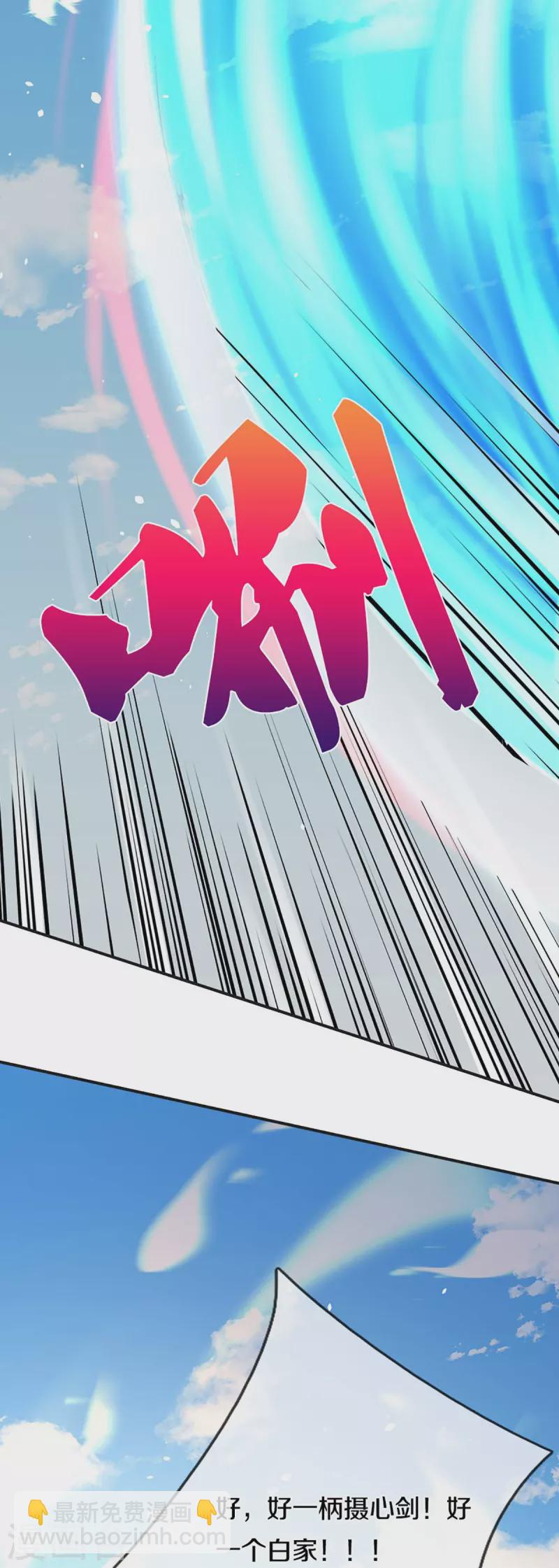 🍱神武天尊 第453话 全力一战 第23页