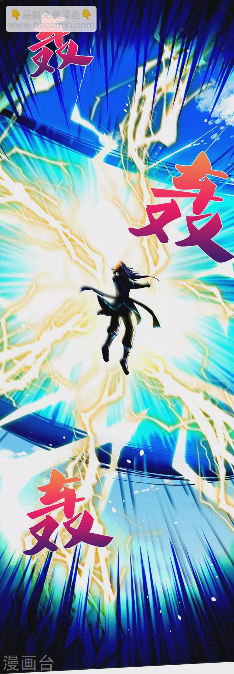 🍱神武天尊 第453话 全力一战 第26页