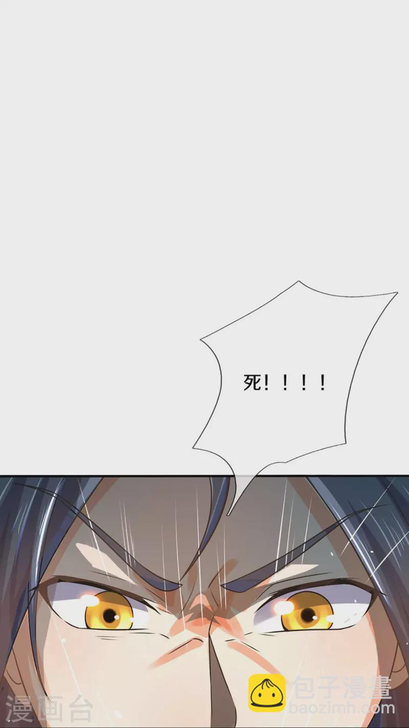 🍱神武天尊 第453话 全力一战 第27页