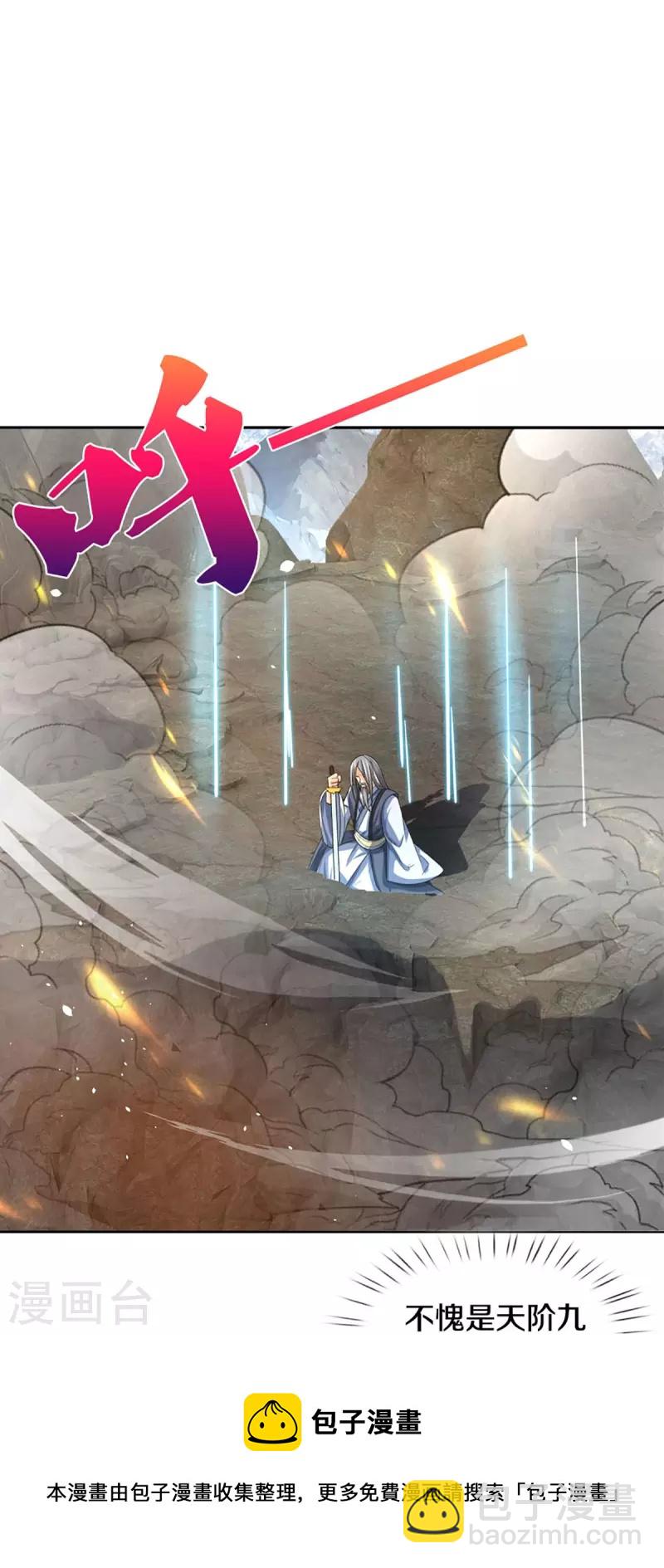 🍱神武天尊 第453话 全力一战 第31页