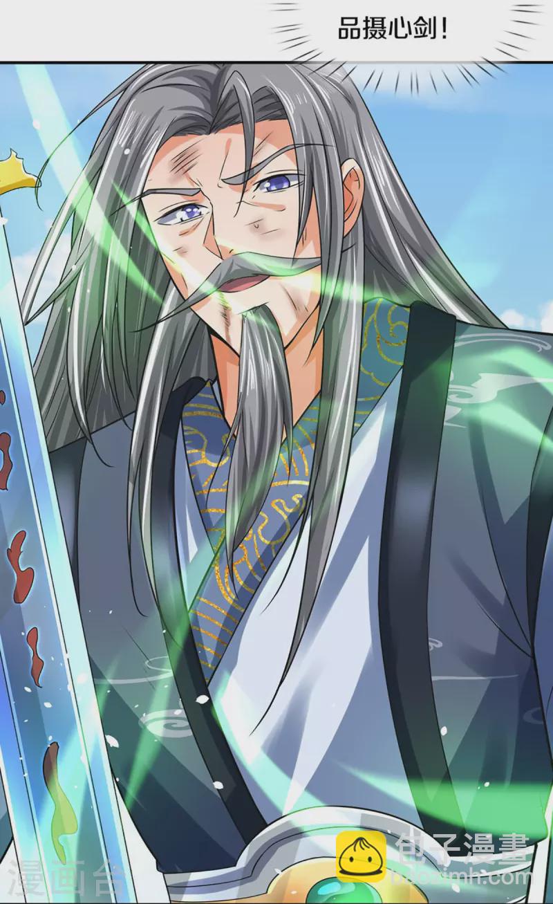 🍱神武天尊 第453话 全力一战 第32页