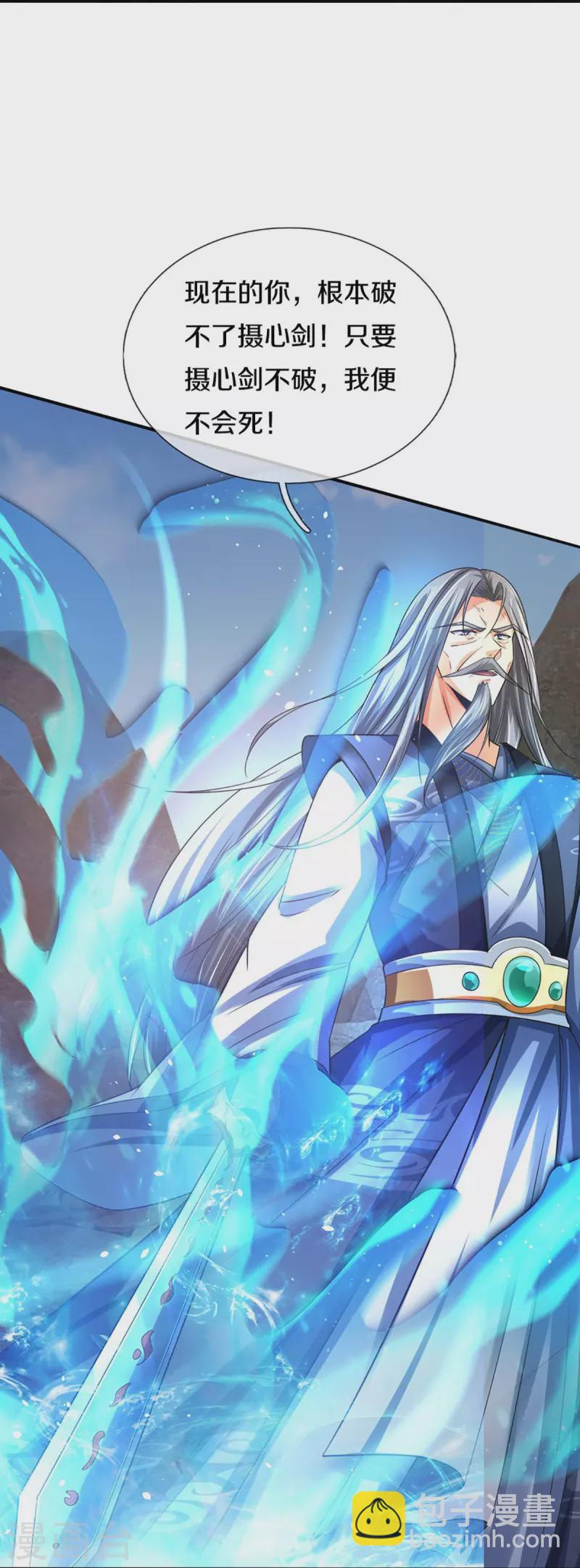 🍱神武天尊 第453话 全力一战 第35页