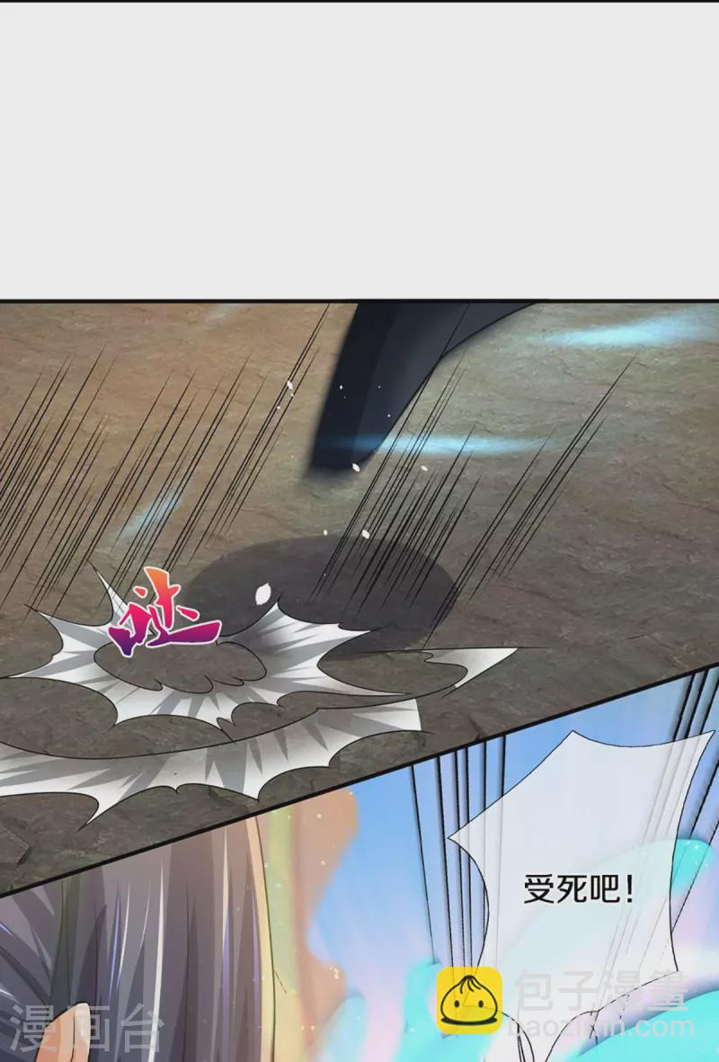 🍱神武天尊 第453话 全力一战 第36页