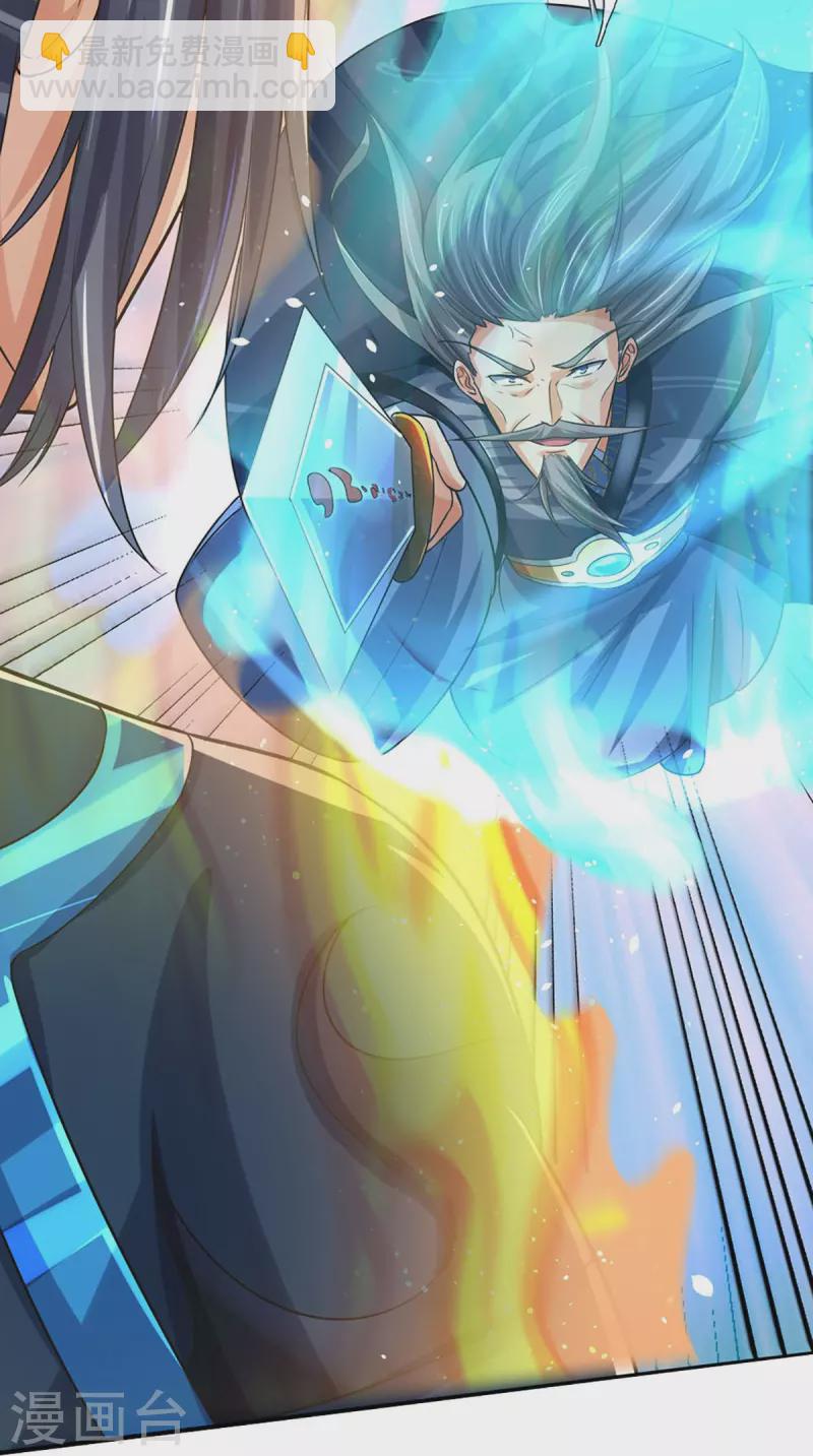 🍱神武天尊 第453话 全力一战 第37页