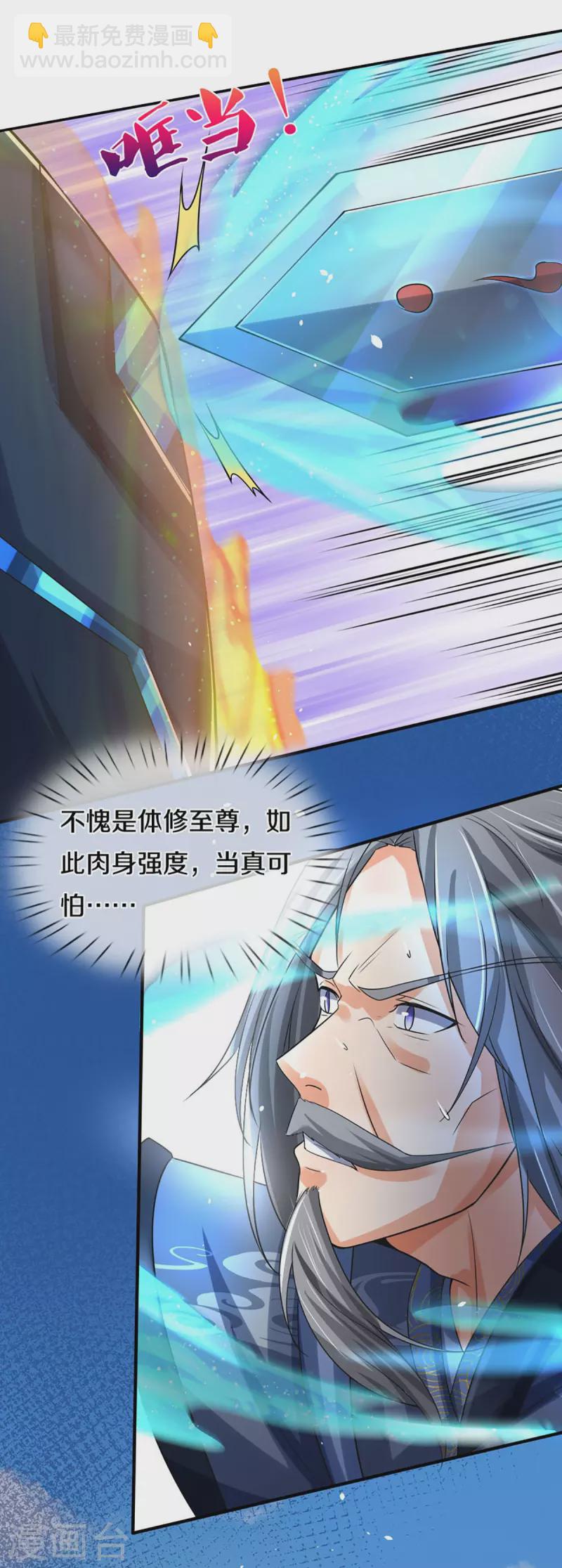 🍱神武天尊 第453话 全力一战 第38页