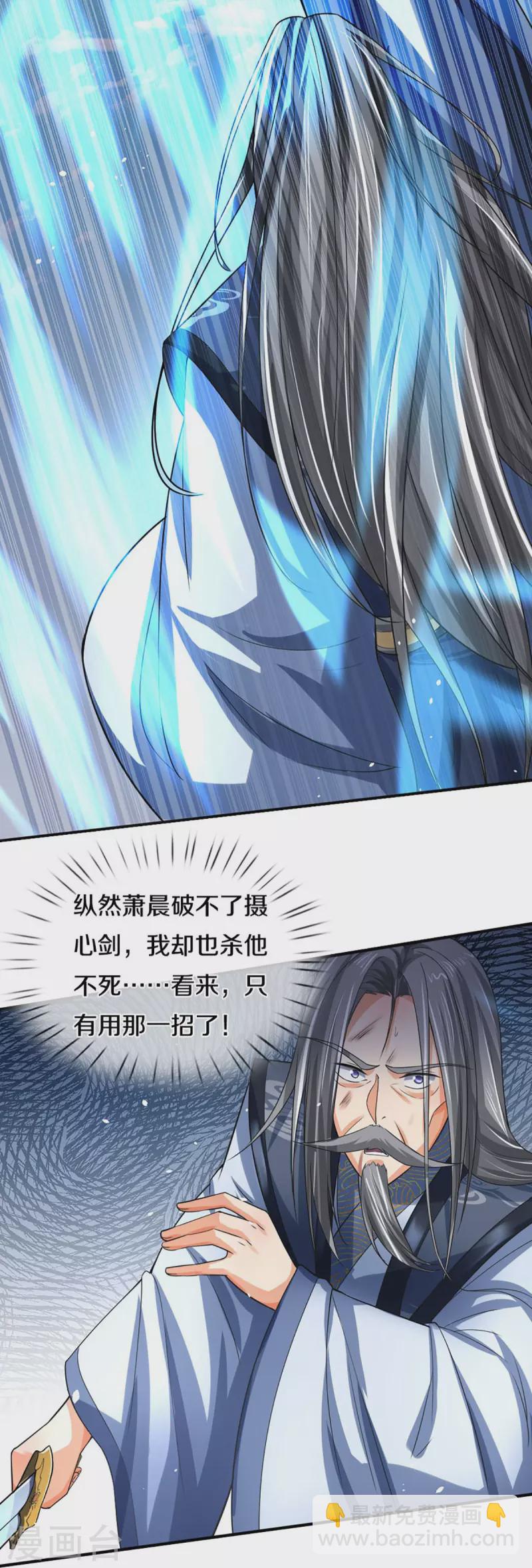 🍱神武天尊 第453话 全力一战 第40页