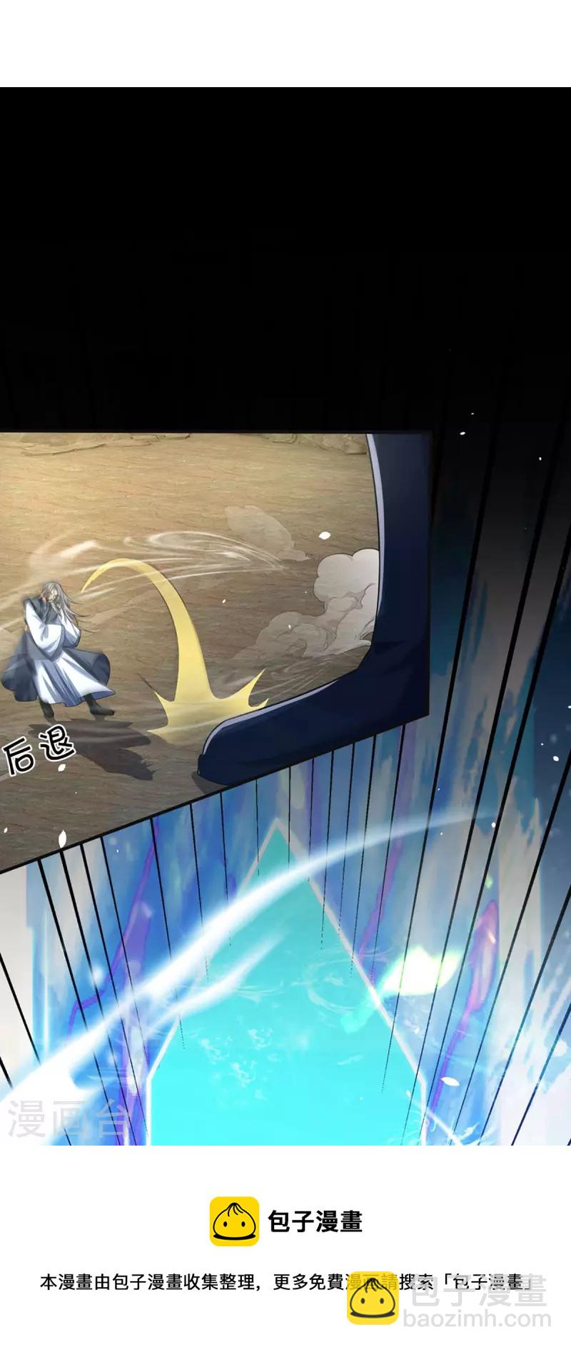 🍱神武天尊 第453话 全力一战 第41页