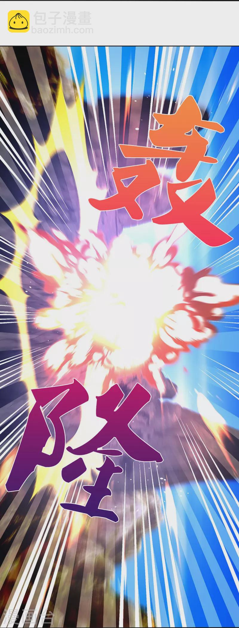 🍱神武天尊 第453话 全力一战 第44页