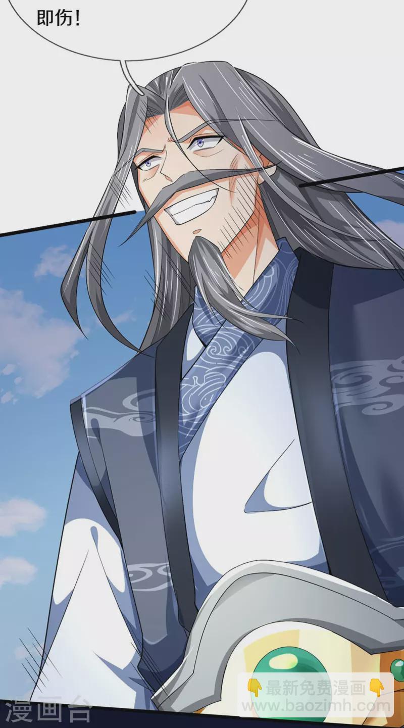 🍱神武天尊 第453话 全力一战 第47页