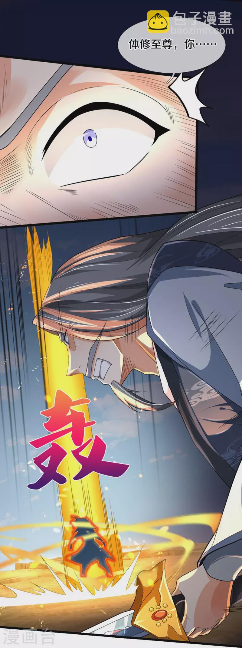 🍱神武天尊 第453话 全力一战 第48页