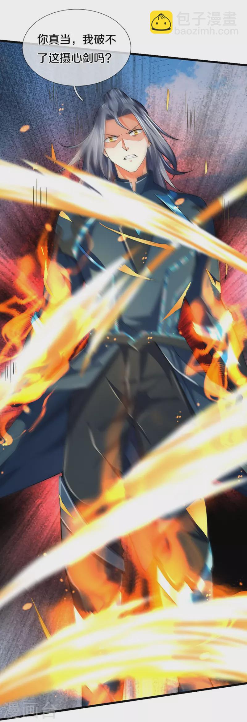 🍱神武天尊 第453话 全力一战 第49页