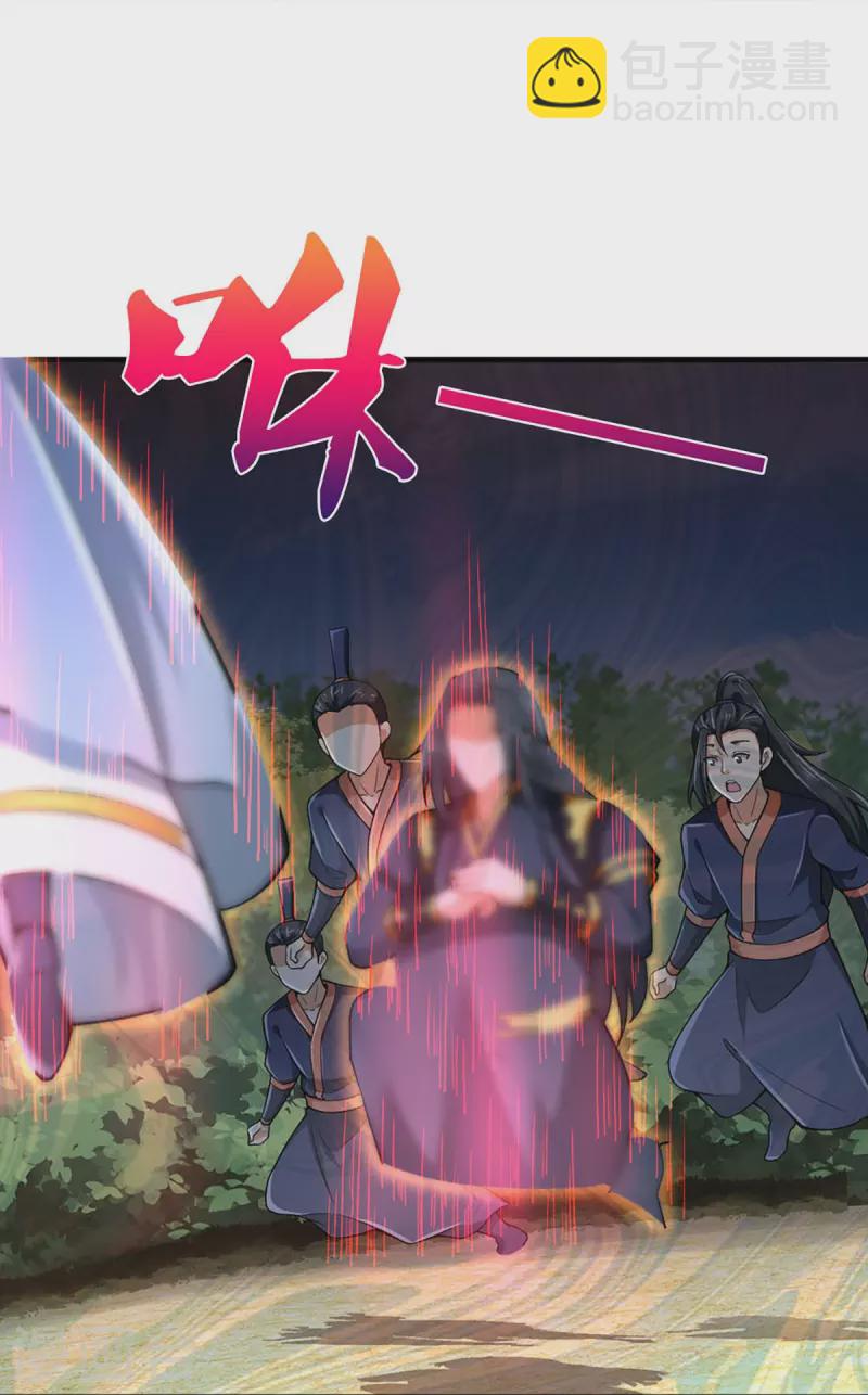 🍱神武天尊 第455话 界王 第14页