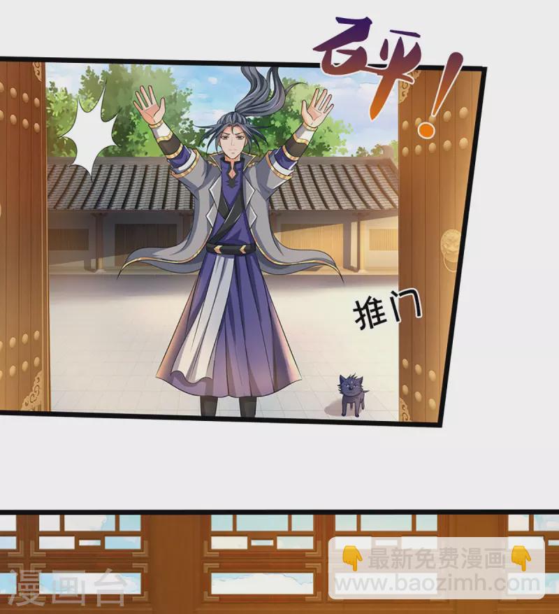 🍱神武天尊 第455话 界王 第18页