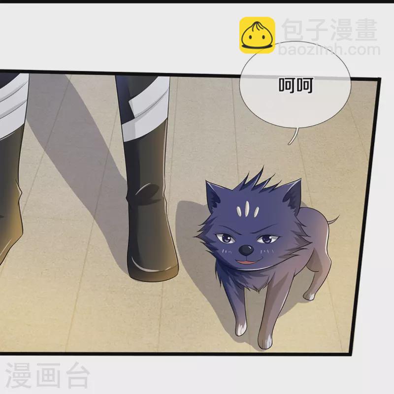🍱神武天尊 第455话 界王 第20页