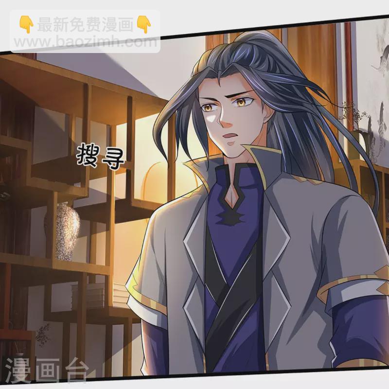 🍱神武天尊 第455话 界王 第22页