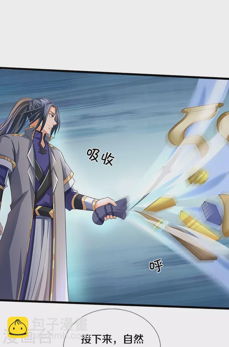 🍱神武天尊 第455话 界王 第28页