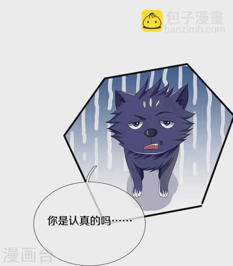 🍱神武天尊 第455话 界王 第31页