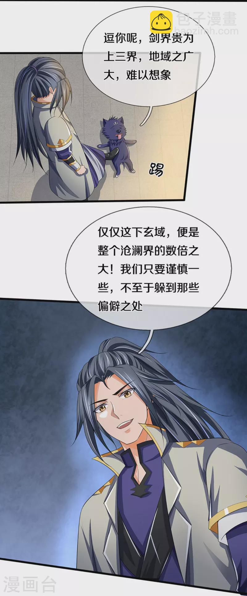 🍱神武天尊 第455话 界王 第34页